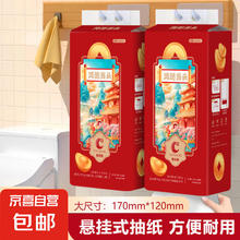 其它 other 鸿运当头系列800张悬挂式底部抽纸家用卫生纸巾 2提