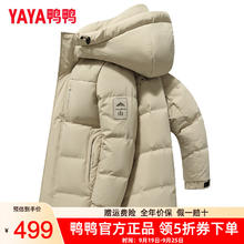 YAYA 鸭鸭 男中老年羽绒服 宽松中长款防寒外套