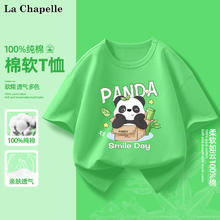 LA CHAPELLE HOMME 童装短袖纯棉夏季薄款吸汗休闲帅气2025卡通宽松五分袖T恤 J潘达盒子柳绿 110