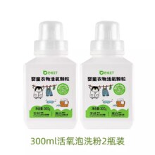 【到手2桶】巴啦豆丁活氧泡洗粉爆炸盐