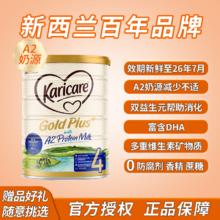 可瑞康 澳洲可瑞康a2牛奶粉4段儿童成长婴儿四段金装进口官方旗舰店正品
