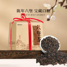 88VIP会员：茶满纪 广西六堡茶黑茶250g7年窖藏熟茶2016年陈化六堡茶纸包装