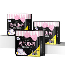 qb 洁婷安心裤安睡裤关晓彤同款