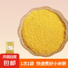 山西黄小米 活动试吃装 100g*1袋