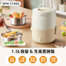 小熊 电加热饭盒自热蒸饭保温蒸煮饭盒可插电家用上班族带饭神器