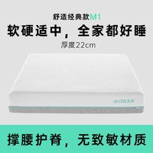 白色光年 舒适M1 记忆棉弹簧零压深睡护脊床垫 150*200cm