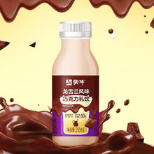 每日鲜语高钙有机250ml*5+巧克力奶250ml*5