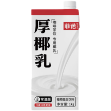菲诺 厚椰乳 椰奶 椰子水 生椰拿铁 咖啡调味 奶茶店专用配料 零乳糖 建议调饮加盖款1kg*2盒装