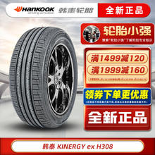 Hankook 韩泰轮胎 韩泰 KINERGY EX H308 195/55R16 87H 适配起亚K2/POLO/捷达