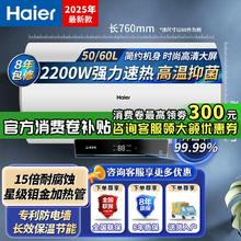 百亿补贴：海尔 Haier 电热水器50/60/80升一级能效家用2200W金刚内胆节能省电速热