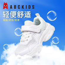 ABCKIDS ABC KIDS童鞋男童鞋子2023春季新款儿童运动鞋小白鞋女中大童白色表演鞋子 双网白色 27