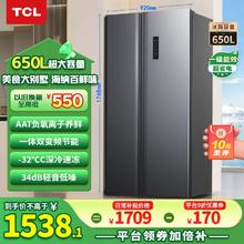 TCL 冰箱 620升超大容量对开门一级能效双循环风冷无霜一体双变频