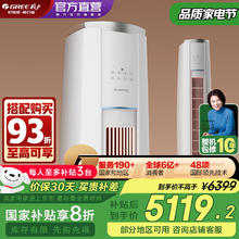 格力 GREE 空调 云锦三代 冷酷款 变频冷暖 高温自清洁 智能WiFi 2匹 一级能效 云锦三代冷酷款