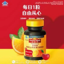 Nature Made 天维美 辅酶Q10软胶囊（甜橙味）30粒新低32.91元包邮