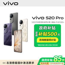 百亿补贴：vivo S20 Pro拍照 AI 手机