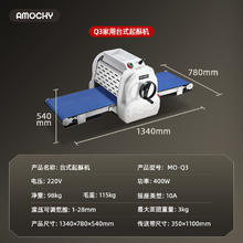AMOCHY 阿莫奇开酥机商用私房蛋挞皮压面包披萨小型桌面折叠起酥机