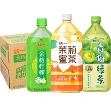 统一 金桔柠檬/青梅绿茶饮料1L*8瓶整箱批特价1升夏日清爽大瓶饮料