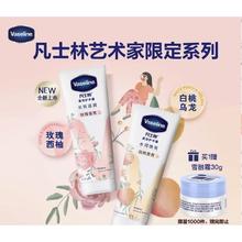限移动端、京东百亿补贴：凡士林 护手霜 白桃香 100ml