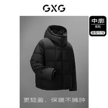 今日必买：GXG 断码清仓！龚俊同款 零压三防鹅绒连帽保暖羽绒服