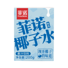 菲诺 100%果汁含量椰子水 网红0脂肪椰汁电解质椰青饮料 24盒