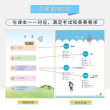 2025从课本到奥数A版+B版一二三年级四五年级六下上册人教版同步教材小学奥数创新思维专项训练题竞赛启蒙教程全套举一反三