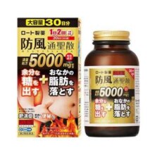 日本原装进口，Rohto 乐敦 和汉笺 防风通圣散168片