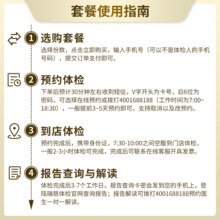 瑞慈健康优选B体检套餐中青老年男女报告全国70门店通用年度深筛