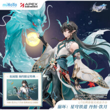 【APEX/米哈游】崩坏:星穹铁道 丹恒·饮月 1/7手办 miHoYo定金