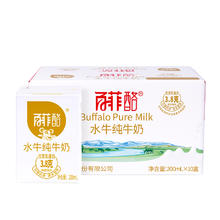 14日20点：百菲酪 BONUS 水牛纯奶 200ml*10盒