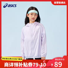 ASICS 亚瑟士 童装25年夏男女UPF50+冰蝉翼防晒服梭织透气外套332251052311