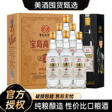 宝岛阿里山 高粱酒 52度 清香型 450mL*6瓶