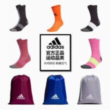 清仓低价，阿迪达斯 adidas 运动中筒袜/休闲帽子/运动背包 运动配件