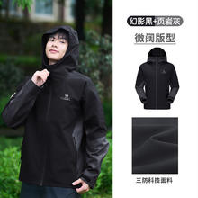 骆驼 户外冲锋衣男夹克外套男2024秋冬款防泼风衣登山服 幻影黑/页岩灰 男女同款 S