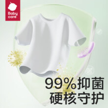 babycare婴儿洗衣皂 儿童专用肥皂宝宝内衣皂香皂抑菌去渍 甜樱桃150g*5块