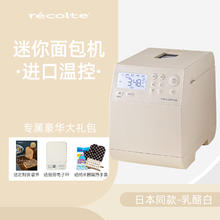 丽克特 日本丽克特新品多功能吐司机家用全自动和面小型十大排名面包机