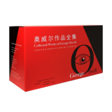 奥威尔作品全集（全12册） 小说