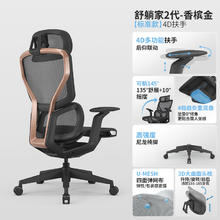 ENOVA 舒躺家人体工学椅护腰电脑椅