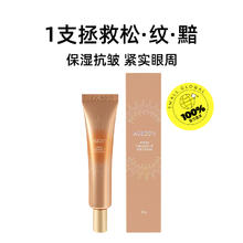 爱敬 抗皱眼霜30g
