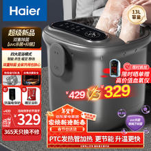 海尔 Haier 泡脚桶加热足浴盆全自动按摩洗脚盆智能恒温家用过膝足疗高深桶 电动泡脚盆新年HQY-J651H Pro