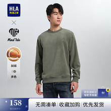海澜之家 男士卫衣 冬季加绒圆领长袖 绿灰1V XL 180/96A