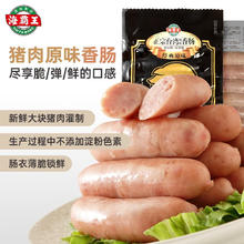 海霸王 黑珍猪台式烤肠 儿童早餐 原味268g*6包共 1608g