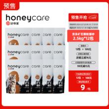 Honeycare 好命天生 破碎矿石猫砂 2.5kg*12包