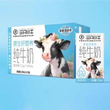 蒙牛三只小牛纯牛奶250ml*21盒