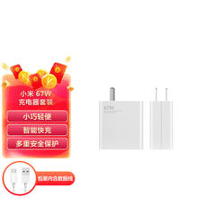 小米 Xiaomi MDY-12-ES 手机充电器 1m 白色