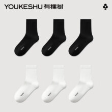 17日20点：youkeshu 有棵树 女士中筒袜抑菌防臭 长袜 6双