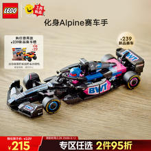 乐高 LEGO 赛车系列 77248 阿尔卑斯F1赛车 拼插积木