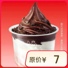 脆皮大圣代【到店自取】限一次性核销