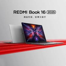 小米 Xiaomi REDMI Book 16 2025 C5-220H 轻薄便携商务办公笔记本电脑