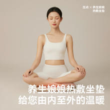 左点 养生娘娘艾灸坐垫 年货送礼