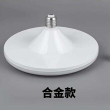 需首购：御美尚飞碟灯led灯泡E27螺口合金款15W白光